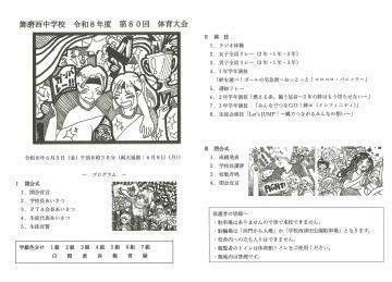 プログラム