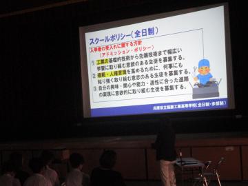 高校の先生が学校紹介をする様子