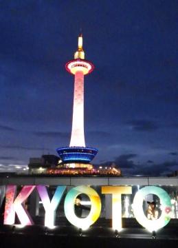 夜の散歩で見たライトアップされた京都タワーの写真