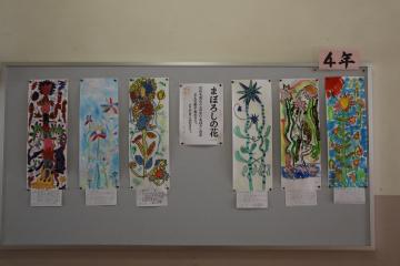 4年生が描いた絵画の写真