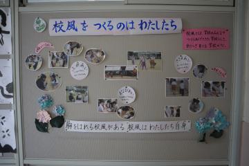 職員室前の掲示物の写真