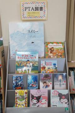 前期図書室に贈られた本が並べられている様子