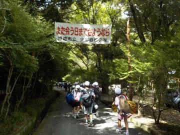 5年生が藤ノ木山野外活動センターを退館しバスに向かっている様子