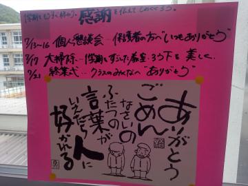 ピンクの紙に黒い手書きの日本語のメッセージ「ありがとうごめんないのふたつの言葉がいえたら好かれる人になる」と書かれている