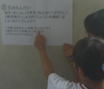 怪盗キットカットの問題を読んでいる様子