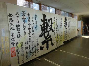 令和8年度文化祭の校歌合作作品