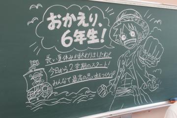 6年生の黒板に描かれたメッセージアートの写真