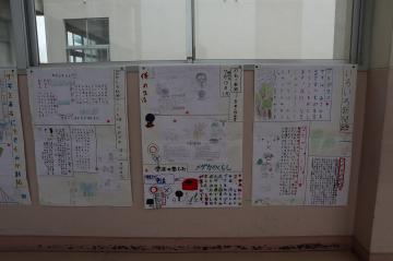 同じ4年生の班新聞の写真