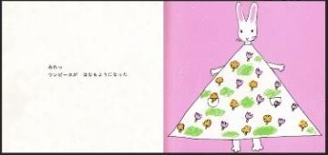 わたしのワンピース内の一コマ2