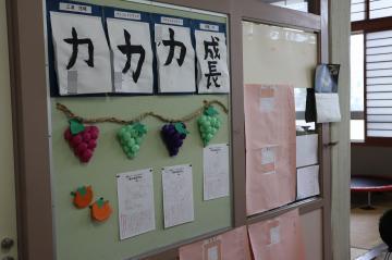 ひまわり学級の掲示物の写真