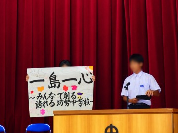 生徒会長よりスローガンの発表の様子です。