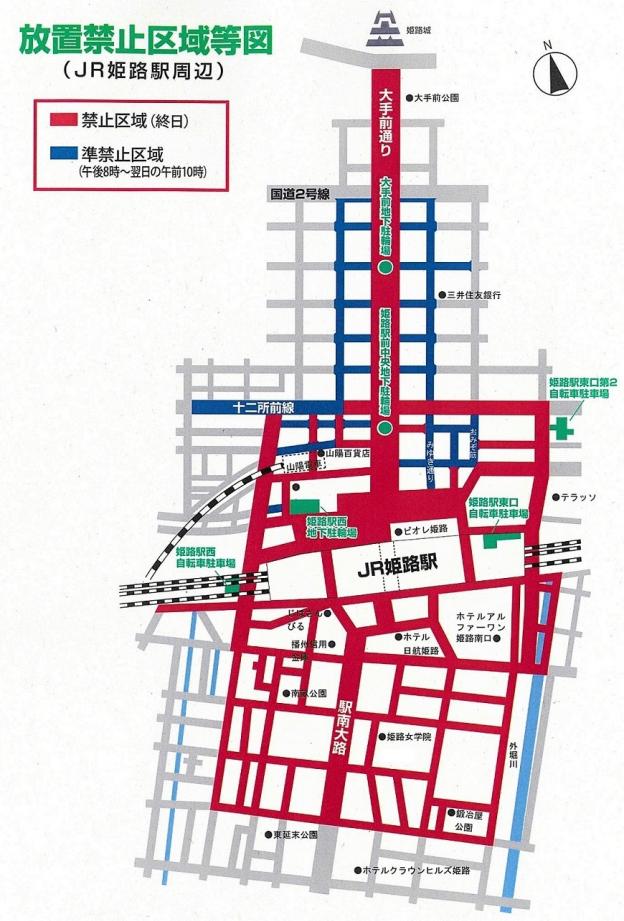放置禁止区域等図(姫路駅周辺)