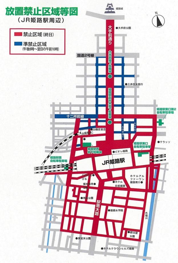 放置禁止区域等図（姫路駅周辺）