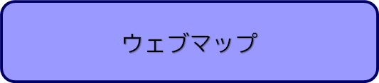 姫路市ウェブマップへのリンク