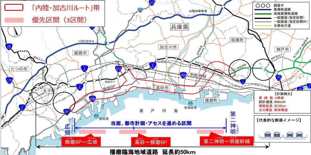 播磨臨海地域道路の計画図面