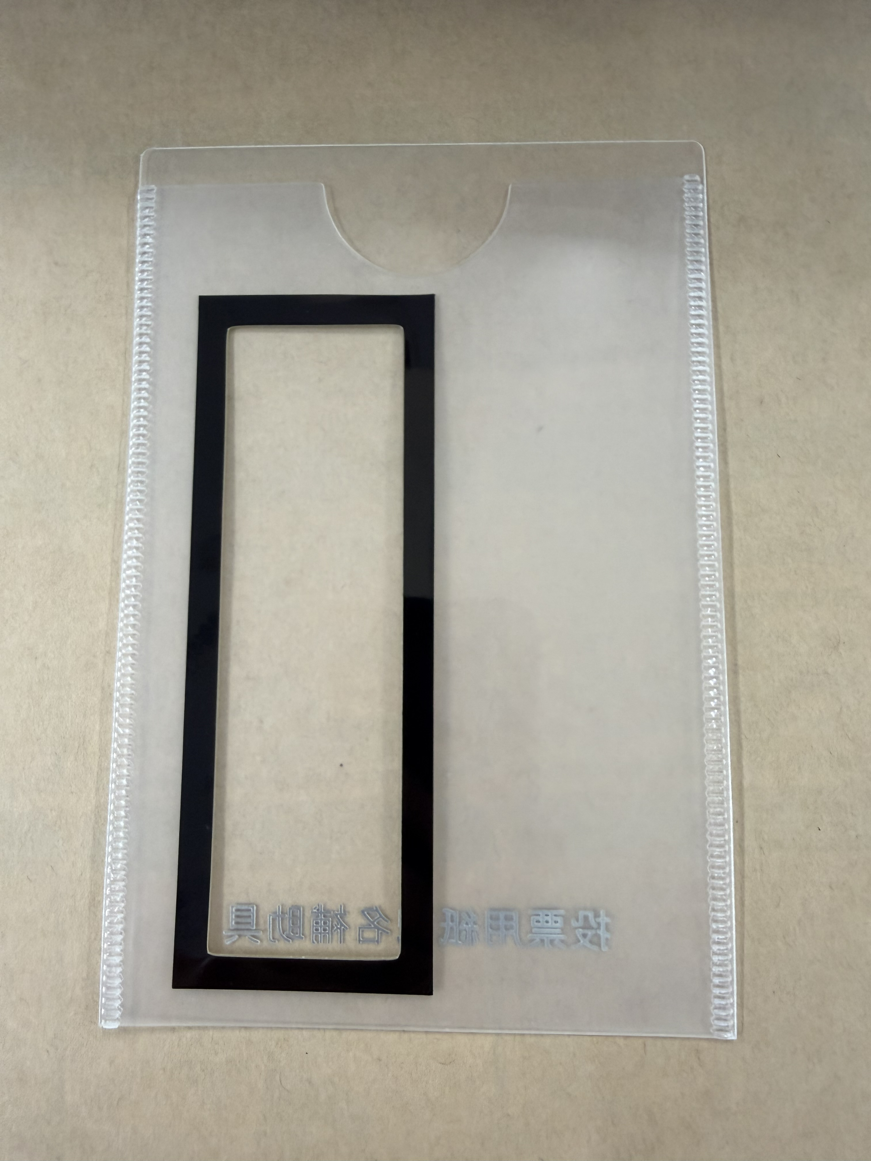 投票用紙記名補助具