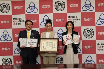 株式会社F・O・インターナショナルの感謝状贈呈式の写真