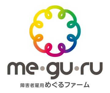 株式会社NEXT ONE提供の障碍者雇用めぐるファームのロゴ