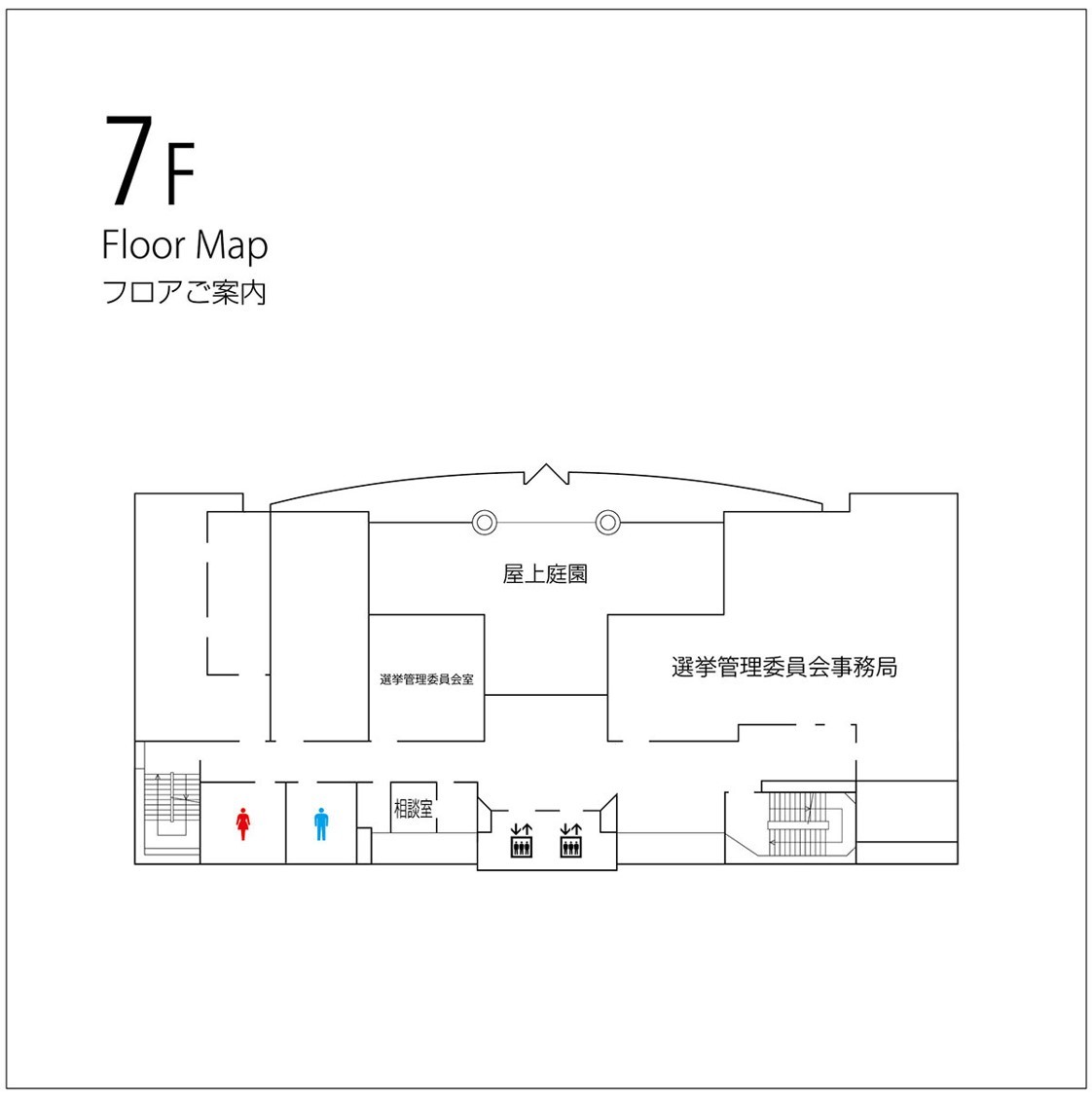 北別館7階フロアマップ図の画像
