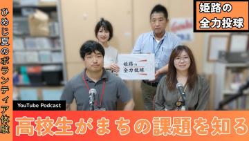 市役所内で収録するFMゲンキスタッフと市職員(市民活動・ボランティアサポートセンター)