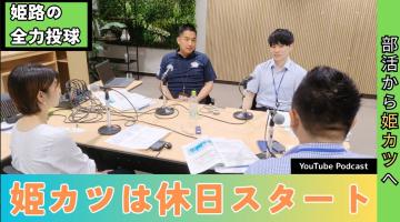 市役所内で収録するFMゲンキスタッフと市職員(健康教育課)