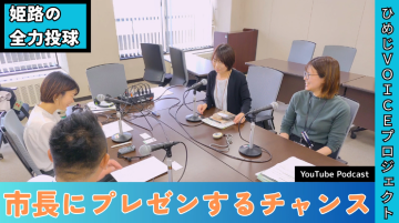 市役所内で収録するFMゲンキスタッフと市職員