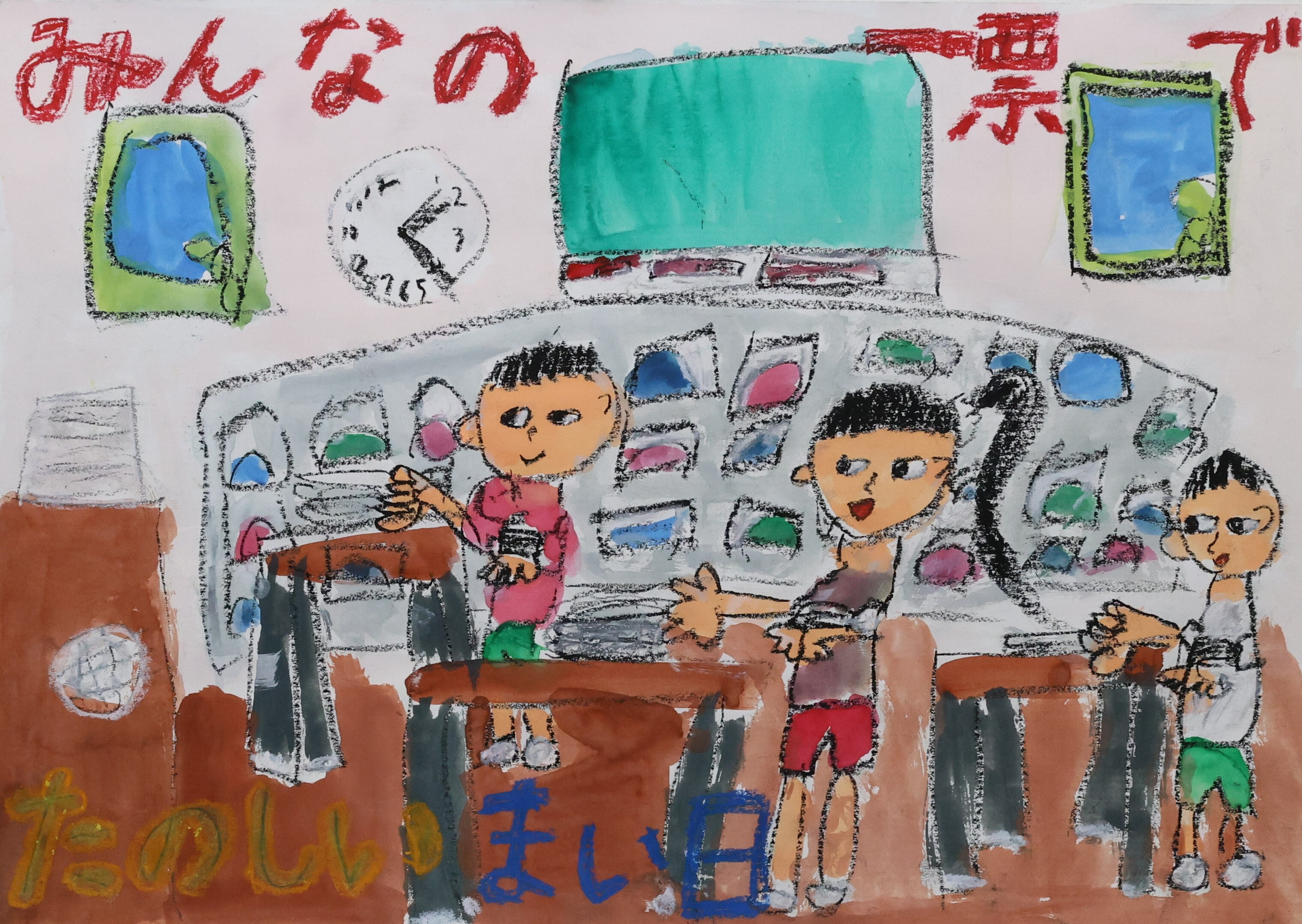 みんなの一票で　たのしい　まい日