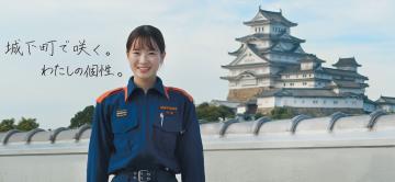 消防吏員採用ポスター