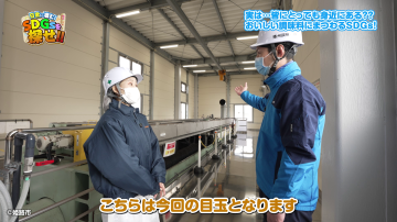 播州調味料株式会社の取り組み紹介動画