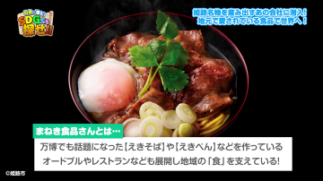 まねき食品株式会社の取り組み紹介動画