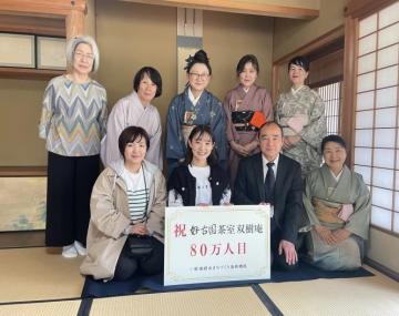 80万人目の来園者の記念写真