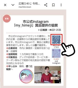 二次元コードからウェブサイトへアクセス
