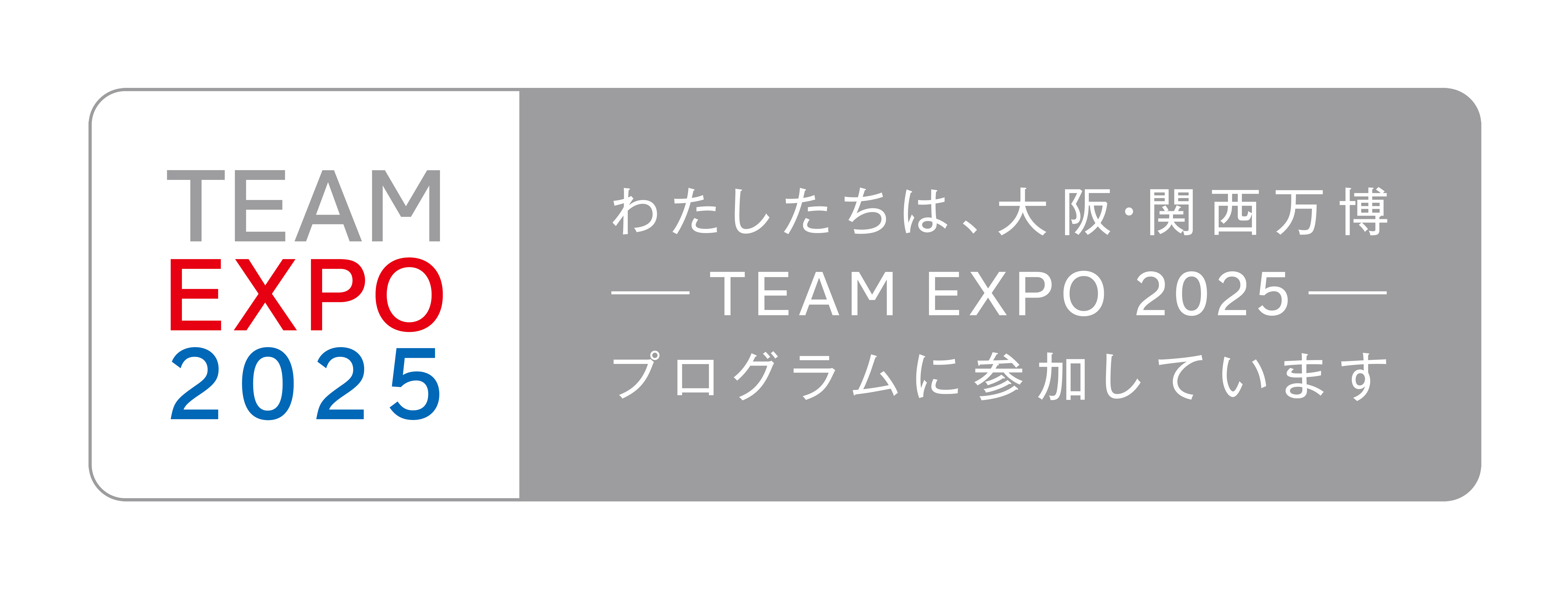 TeamEXPOバナー