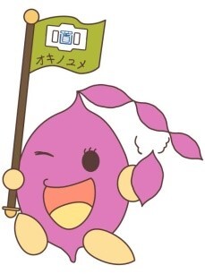マスコットキャラクターオキノユメ