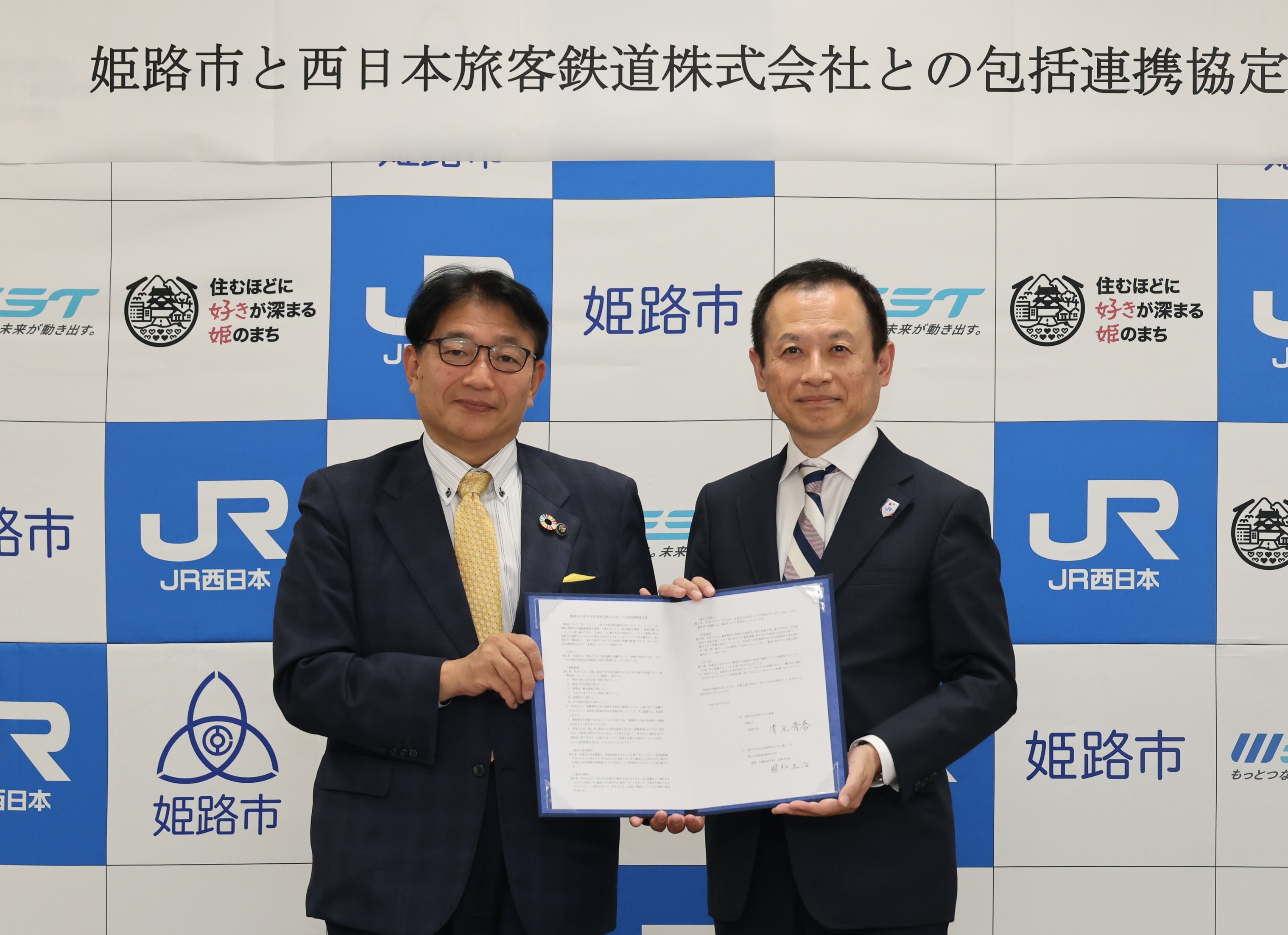 包括連携協定締結式の様子です