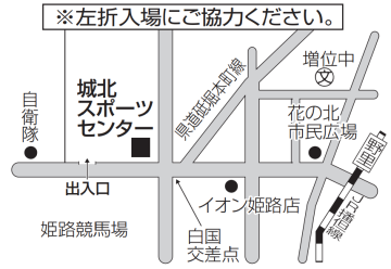 城北スポーツセンターの位置図