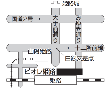 ピオレ姫路の位置図