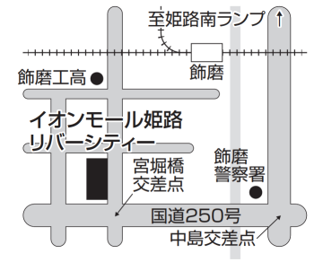 イオンモール姫路リバーシティーの位置図