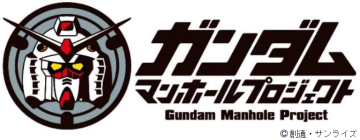 ガンダムマンホールプロジェクトのロゴ
