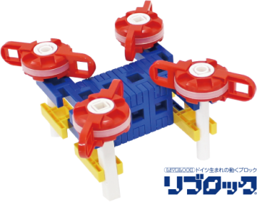リブロック(R)でドローン
