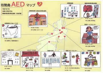 完成した坊勢島AEDマップ