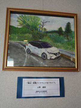 「嵐山・高尾パークウェイをドライブ」の画像