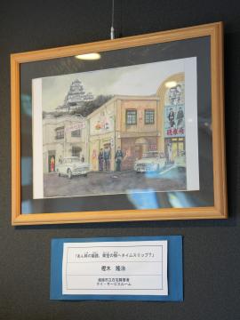 「あん時の姫路、架空の街へタイムスリップ？」の画像
