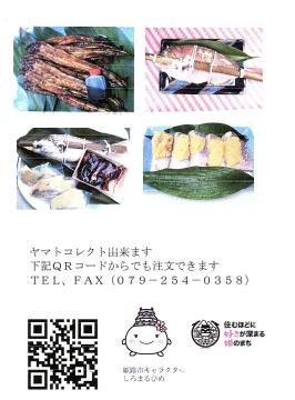 ブランドメッセージ&ロゴ使用ホームページ