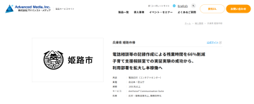 ブランドメッセージ&ロゴ使用ウェブサイト
