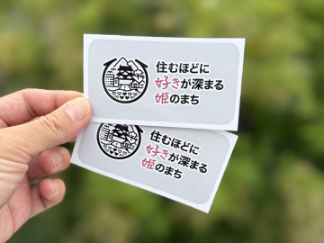 スキヒメステッカーの写真