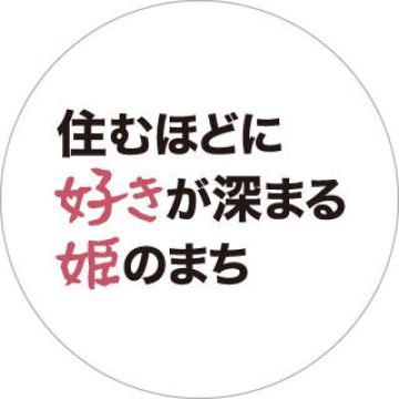 ハッシュタグスキヒメプロジェクトインスタグラムアイコン
