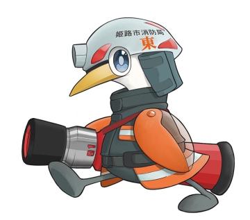 姫路東消防署マスコットキャラクターバディ