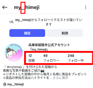 なりすましの画像