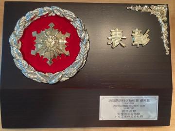 副賞の盾の写真